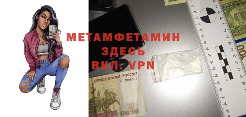 Метамфетамин витя  купить   Артёмовский 